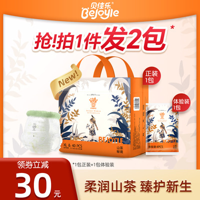 贝佳乐拉拉裤纸尿裤超薄透气