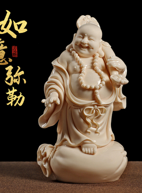 弥勒佛像客厅白瓷至鼎陶瓷招财