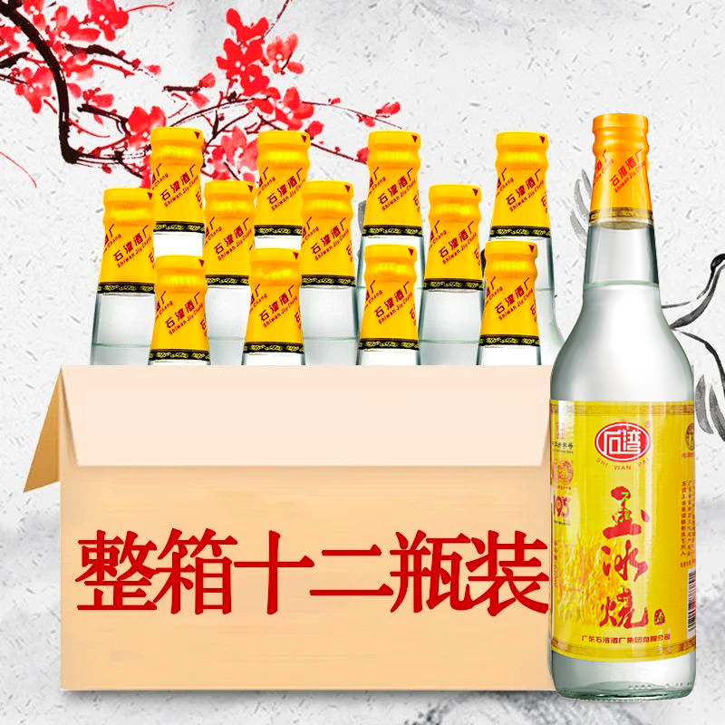 佛山低度粮食石湾普通装玉冰烧