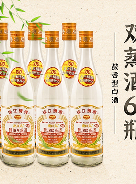 珠江桥牌双蒸酒出口装500ml*6瓶 广东米酒29度醇旧九豉香型白酒