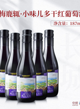 长城海岸葡园梅鹿辄·小味儿多