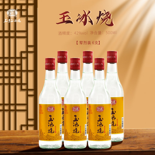 500ml豉香型白酒广东米酒