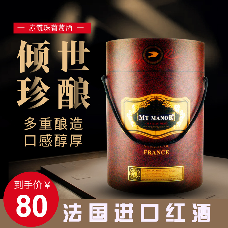 蒙图庄园3L桶装纸盒6斤干红葡萄酒3000ml红酒婚庆聚会送礼