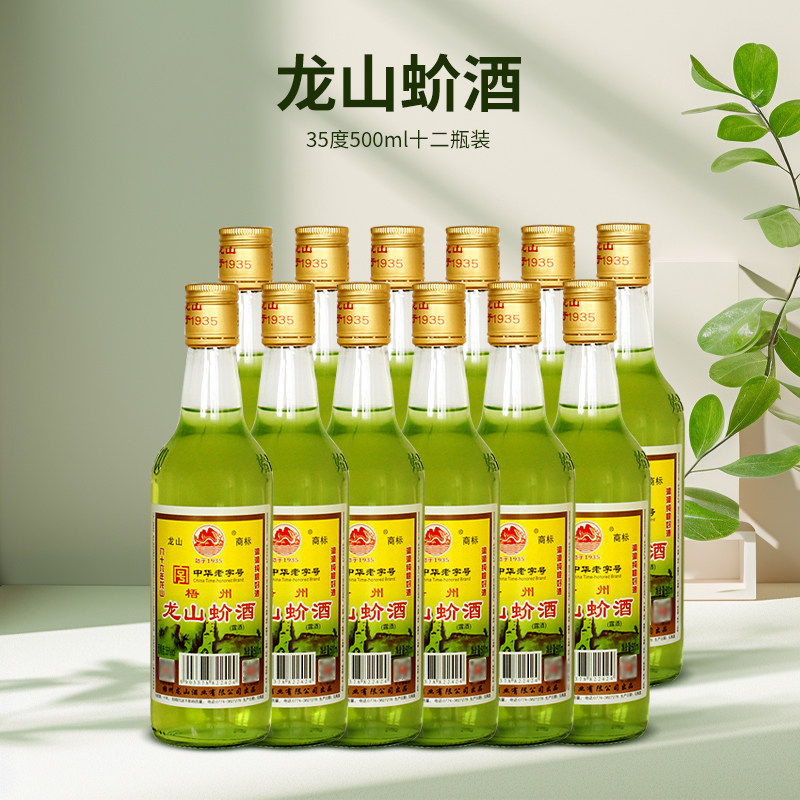 龙山蚧酒500ml动植物配制蚧酒35度滋补养生酒广西梧州特产