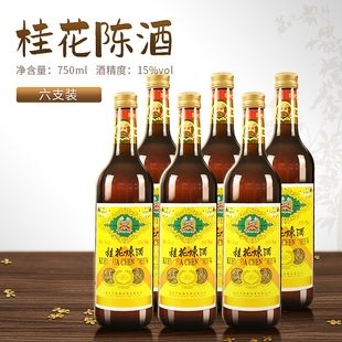 北京特产丰收桂花陈酒甜葡萄酒老北京回忆丰收桂花陈750ml*6瓶