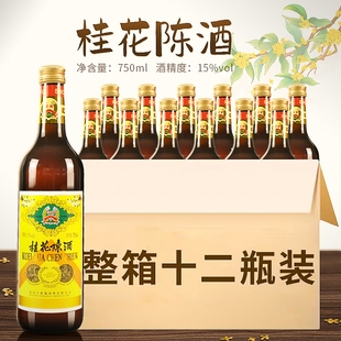 北京特产丰收桂花陈酒甜葡萄酒老北京回忆丰收桂花陈750ml*12瓶