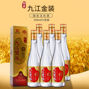 九江双蒸金装固态法白酒米制白酒30度500ml*6支装 纯粮酿造