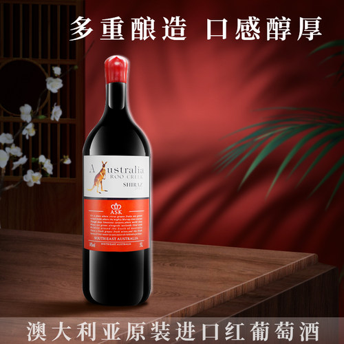 飞奔袋鼠干红葡萄酒14度5L