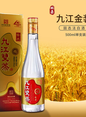 九江双蒸金装固态法白酒米制白酒30度500ml单支装 纯粮酿造