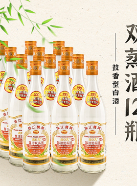 珠江桥牌双蒸酒出口装500ml*12瓶 广东米酒29度醇旧九豉香型白酒