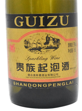 GUIZU 奥斯曼贵族起泡酒 起泡工艺酒 5%vol 1.5L*6 气泡气泡酒