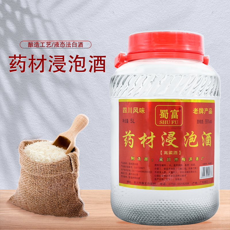 酿造工艺55度10斤可浸泡