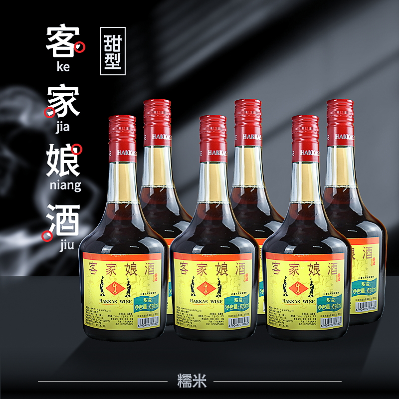 黄酒料酒甜型620ml整箱6支装