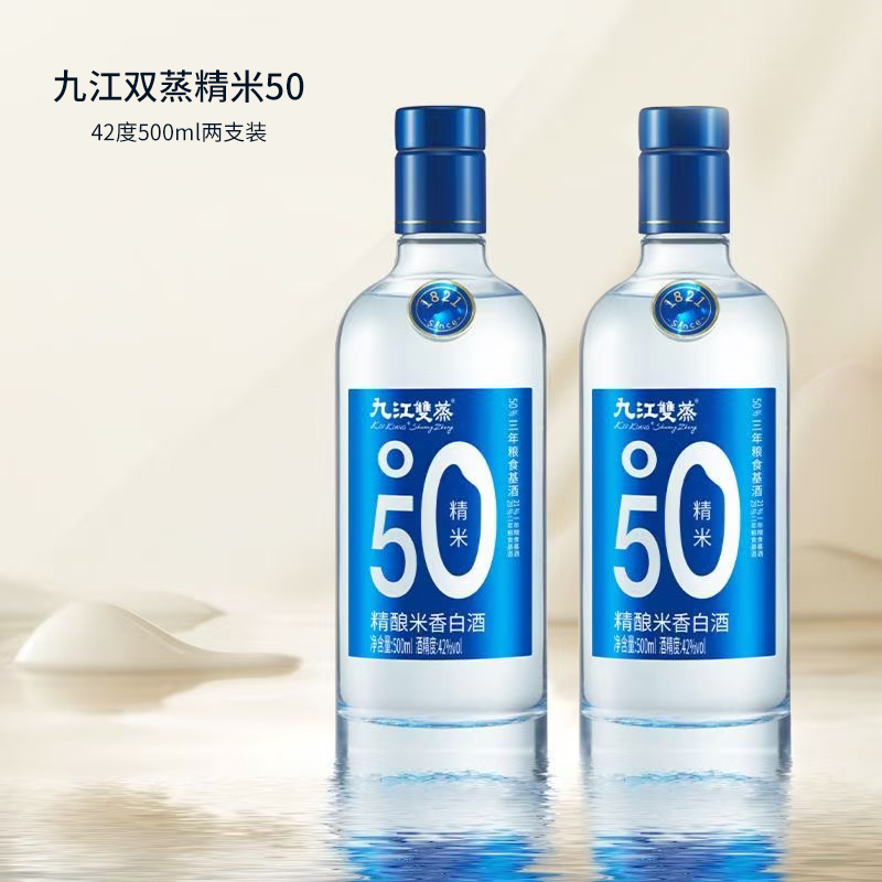 九江双蒸精米50 精米60固态法纯粮米酒年份白酒泡青梅蒸馏酒500ml