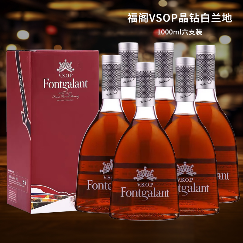 法国原瓶进口洋酒 福阁VSOP 晶钻白兰地 1000ml 盒装2斤