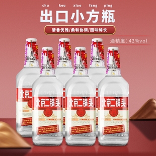 北京二锅头酒出口小方瓶500ml 清香型42%vol纯粮酒 6瓶红色装