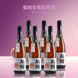 与得蜜桃圣果起泡酒0度甜酒750ml女士气泡果酒无醇少女茶酒订婚
