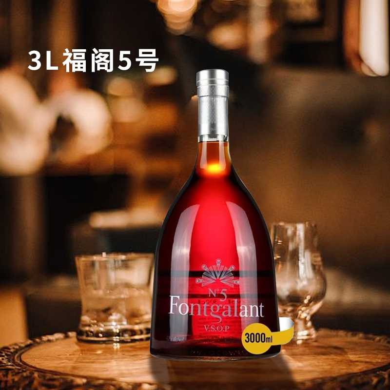 法国原瓶进口洋酒 福阁VSOP 5号白兰地 3000ml NO.5 fontgalant
