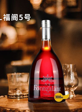 法国原瓶进口洋酒 福阁VSOP 5号白兰地 3000ml NO.5 fontgalant