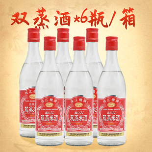 珠江牌出口九金装双蒸酒500ml 广东米酒29.5度玻璃瓶装浸泡酒白酒