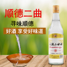 广东顺德酒厂红荔牌顺德二曲酒52度500ml单支装餐饮