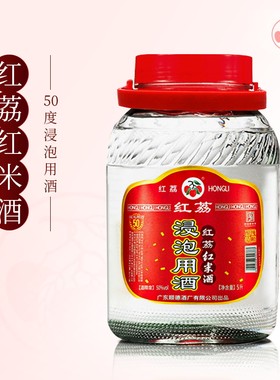 顺德红米酒0度斤装粮食浸泡