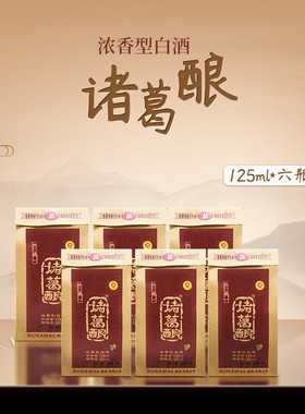 125ml浓香型六瓶32度盒装