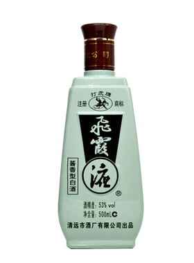 打虎牌广东53%vol清远酒厂飞霞液