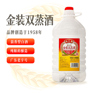 珠江桥金装双蒸酒出口九 豉香型白酒 4.9L 广东 29.5%vol