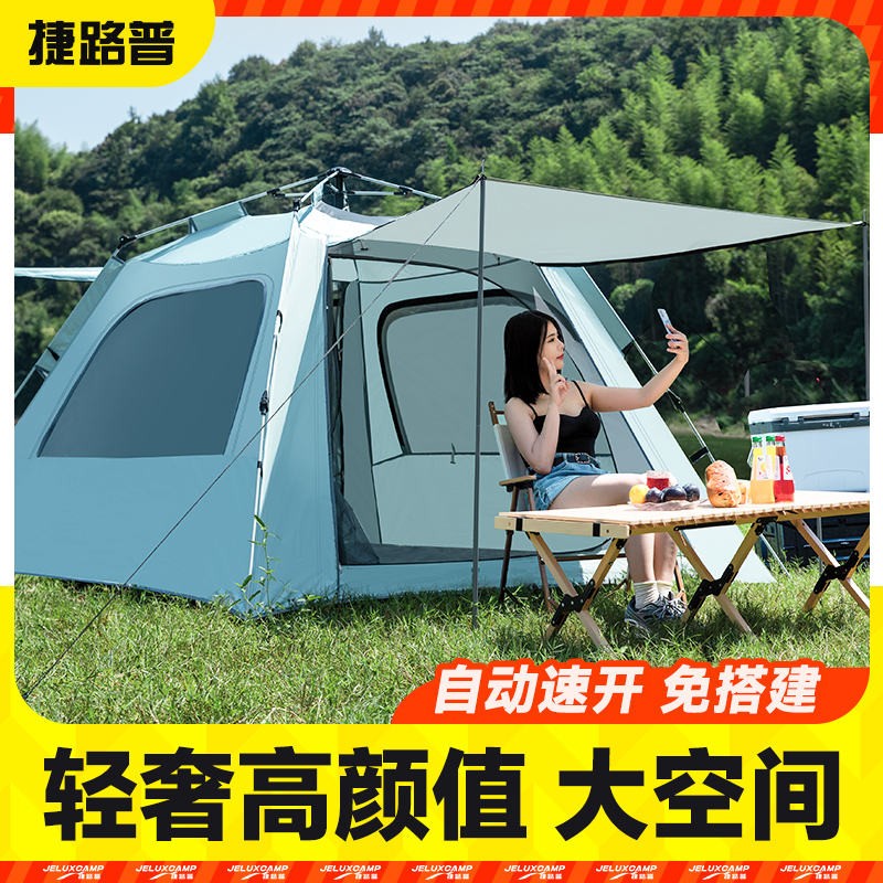 一秒速开家庭休闲遮阳防晒