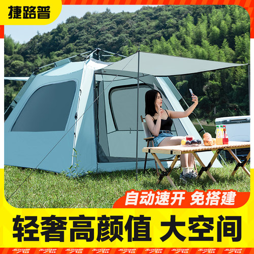 一秒速开家庭休闲遮阳防晒