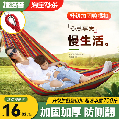 吊床户外秋千成人加粗绑绳摇篮室内防侧翻高级结实网床露营树上的