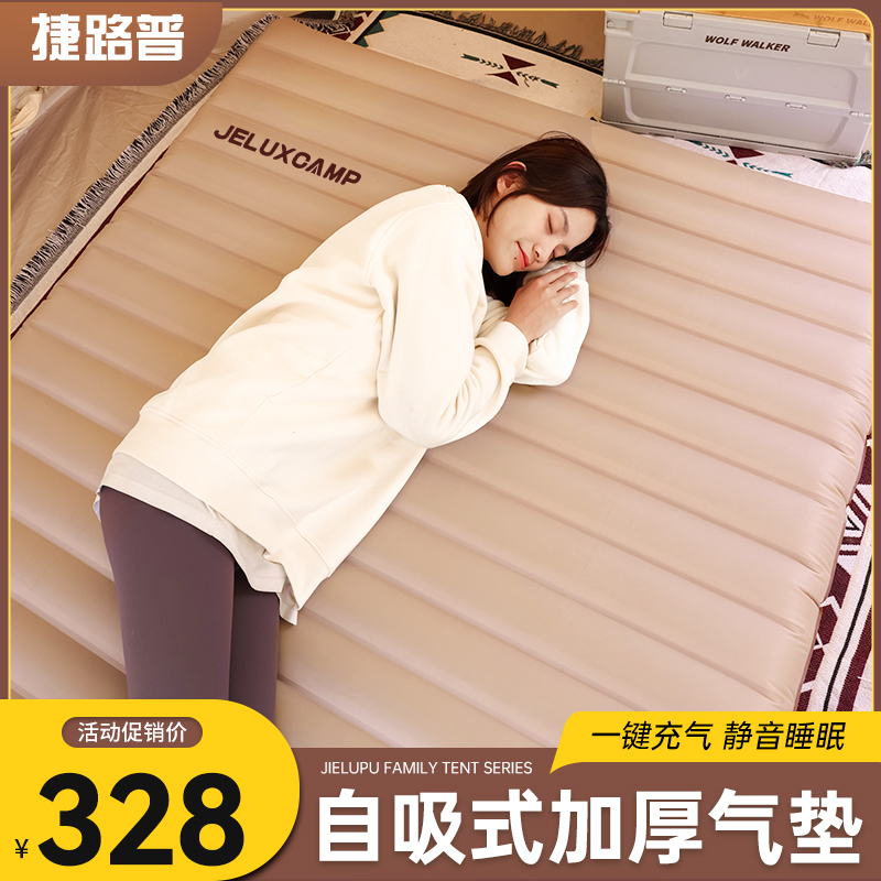 捷路普一键全自动充气静音舒睡