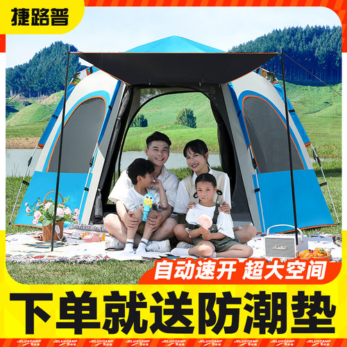 帐篷户外便携式折叠露营装备