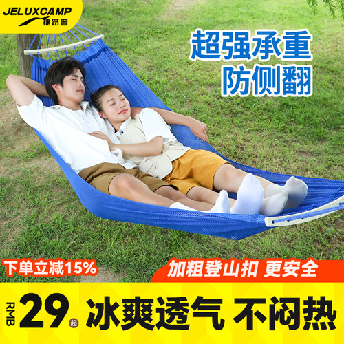 捷路普冰丝吊床冰爽透气