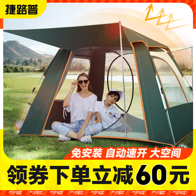 便携式野餐装备自动弹帐篷户外