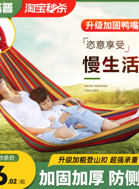 吊床户外秋千成人野外野餐沙滩室内防侧翻宿舍儿童吊椅吊篮可拆洗