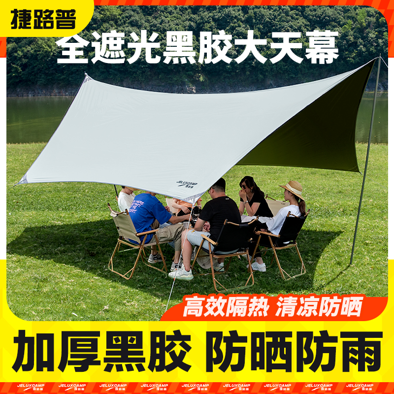 捷路普8层黑胶永不掉胶