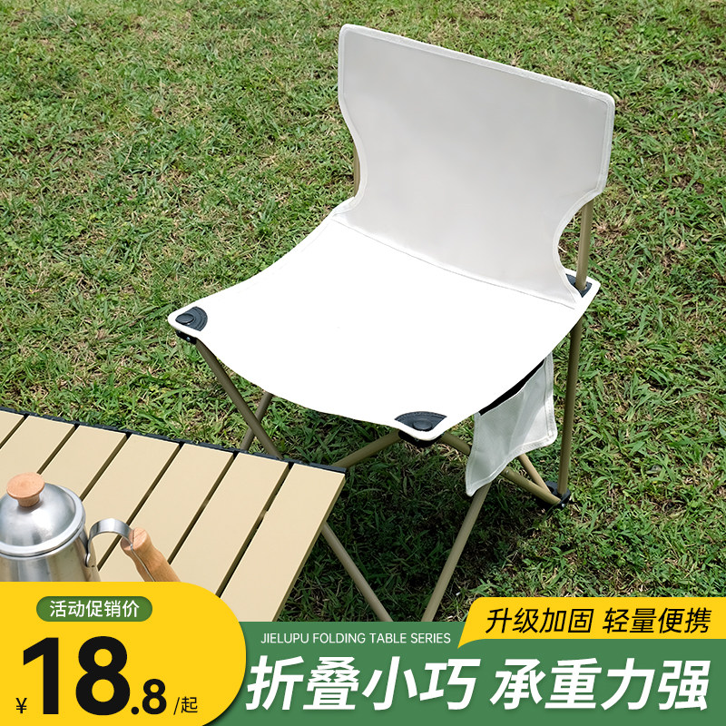 户外折叠椅子便携式超轻露营野营野餐美术生写生钓鱼凳子沙滩马扎