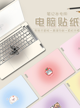 适用联想小新15 2025电脑贴膜红米REDMIBookPro16笔记本荣耀MagicBookX16/14惠普锐14/15战66不留胶渐变贴纸