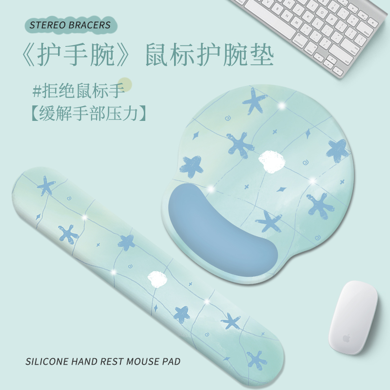 护腕鼠标垫键盘手托腕托防鼠标手
