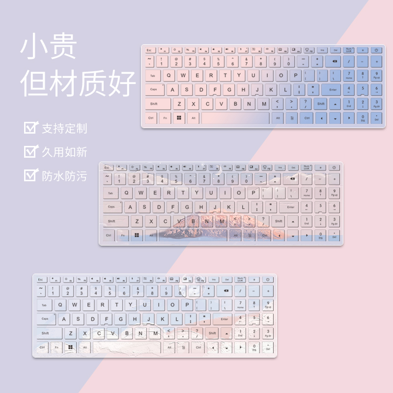 笔记本电脑专用键盘膜