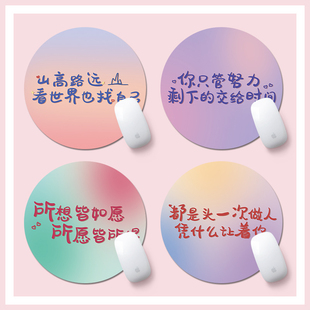 创意治愈文字鼠标垫ins女生办公笔记本电脑键盘垫写字台学习桌垫