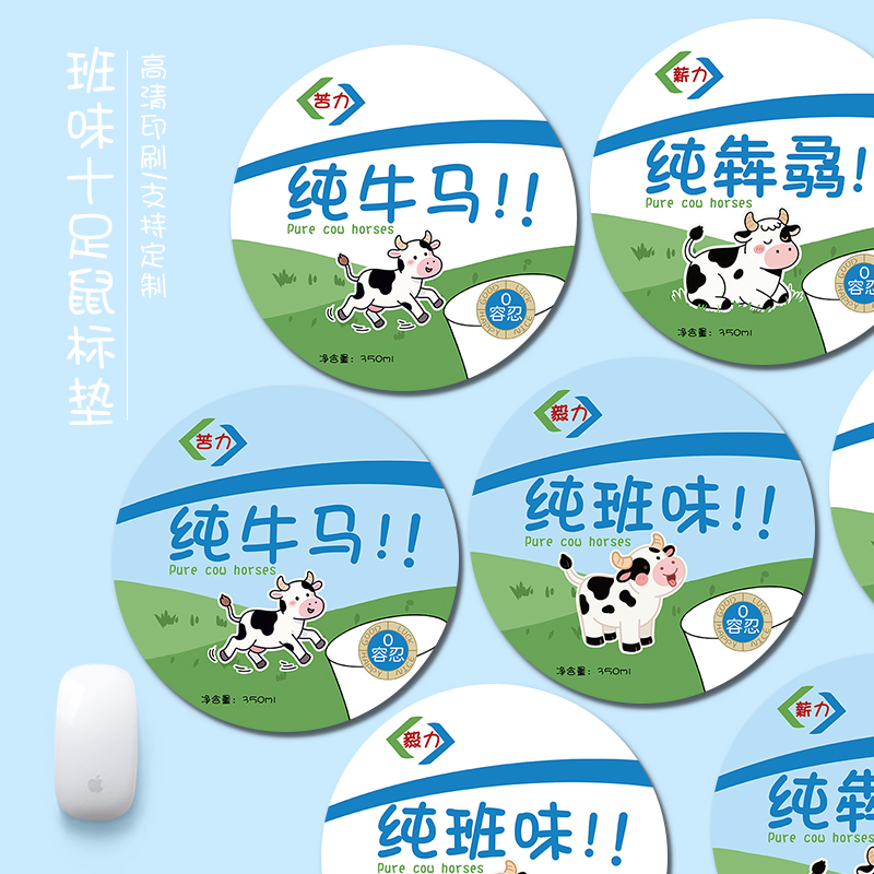简约文字鼠标垫电脑办公垫打工职场男女生牛马笔记本键盘圆桌面垫