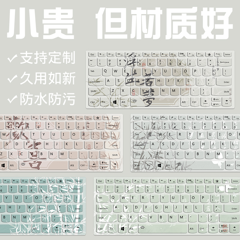 笔记本电脑专用键盘膜防水防尘