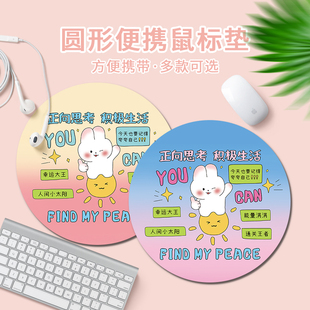励志文字鼠标垫电脑办公垫打工职场男女生卡通笔记本键盘圆桌面垫
