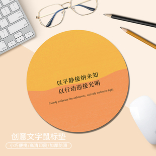 创意文字鼠标垫ins风男女生办公笔记本电脑键盘垫写字台学习桌垫