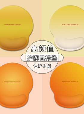 橙色渐变护腕鼠标垫男女生办公滑鼠垫简约ins手腕垫硅胶键盘手托