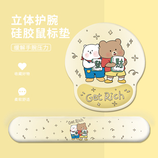 趣味卡通护腕鼠标垫男女生办公滑鼠垫可爱ins手腕垫硅胶键盘手托