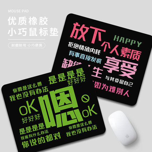 小号便携鼠标垫橡胶支持定制